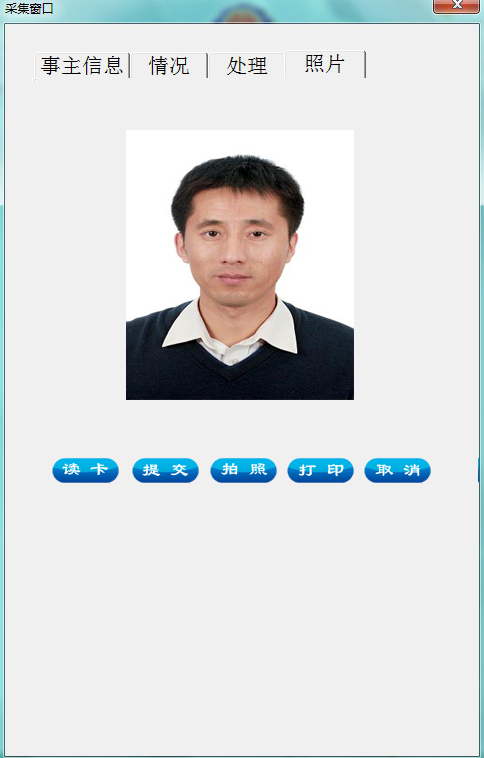 警务通|司法警务通|戒毒警务通|司法移动警务|单兵系统|监狱手机管控