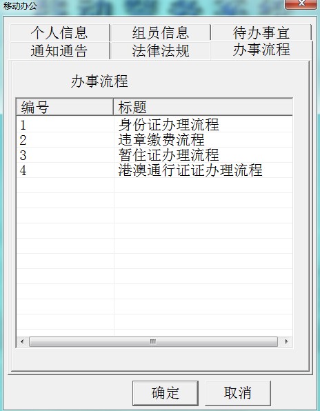 警务通|司法警务通|戒毒警务通|司法移动警务|单兵系统|监狱手机管控